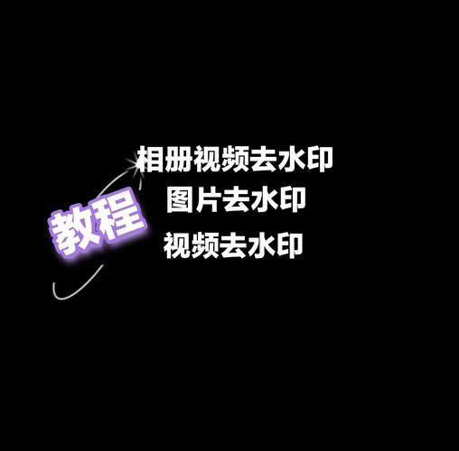 剪映可以去水印吗视频水印