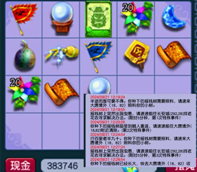 梦幻法宝介绍