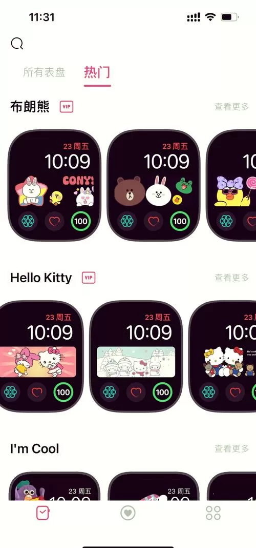 我可爱的表组手机破解下载