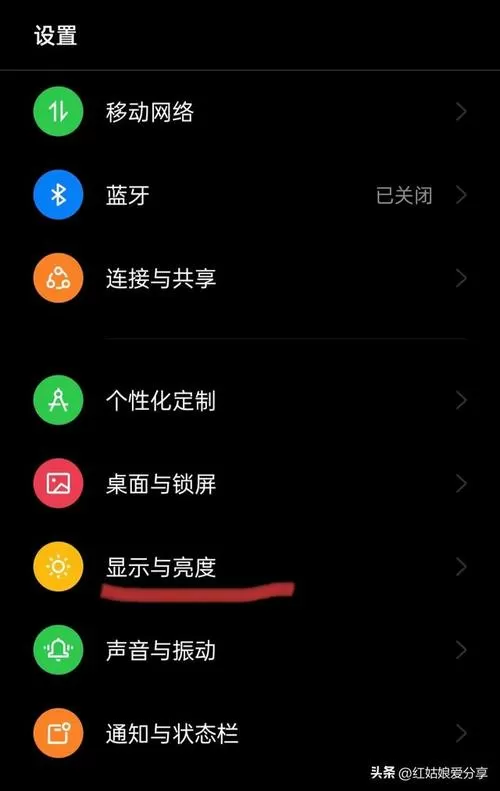手机屏幕不清晰怎么才能清晰一点
