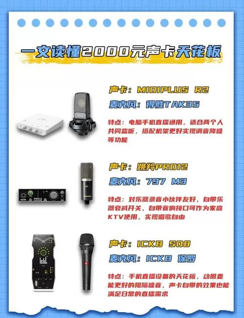 唱歌声卡多少钱一套截图