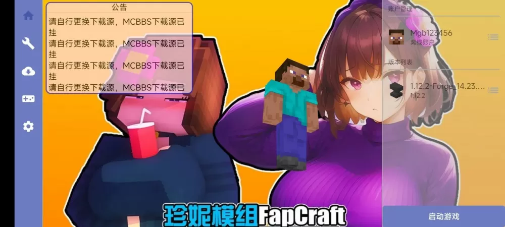 我的世界国际轻音少女模组下载