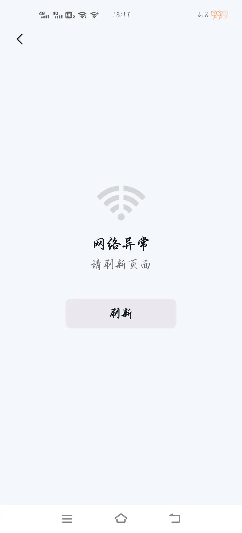为什么打开抖音显示网络错误缩略图
