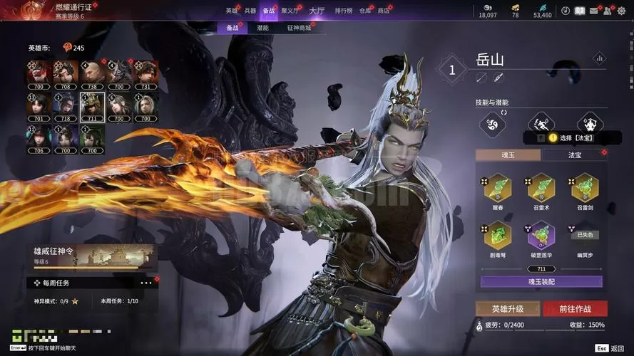 征途2鬼谷子最新战力游戏截图
