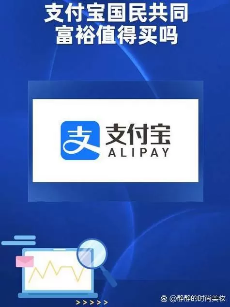 支持宝2026下载
