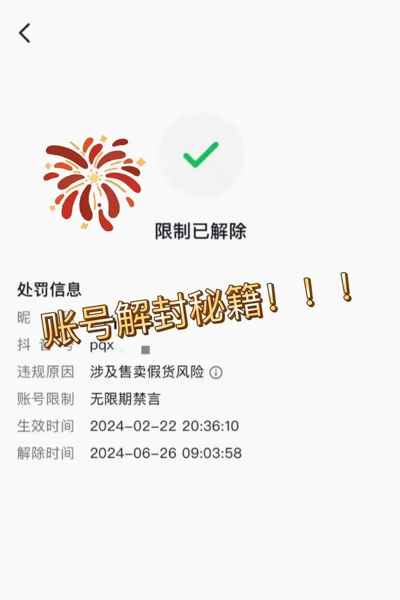 问道手游封号解封方法