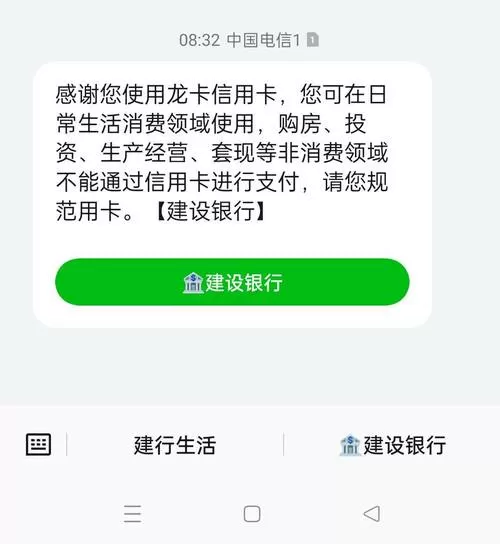 银行卡注销了还有短信提醒