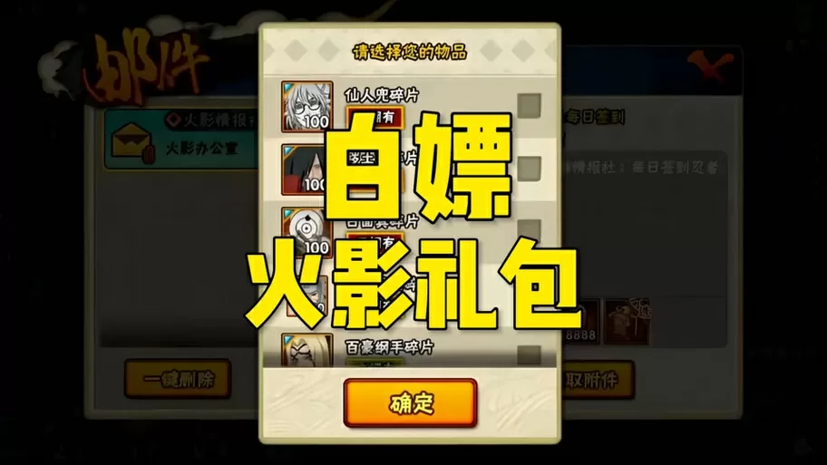 火影忍者忍者碎片修改器