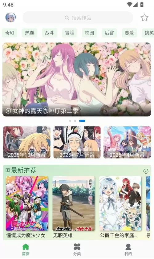 漫岛漫画官网