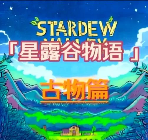探索碎痕谷怎么完成