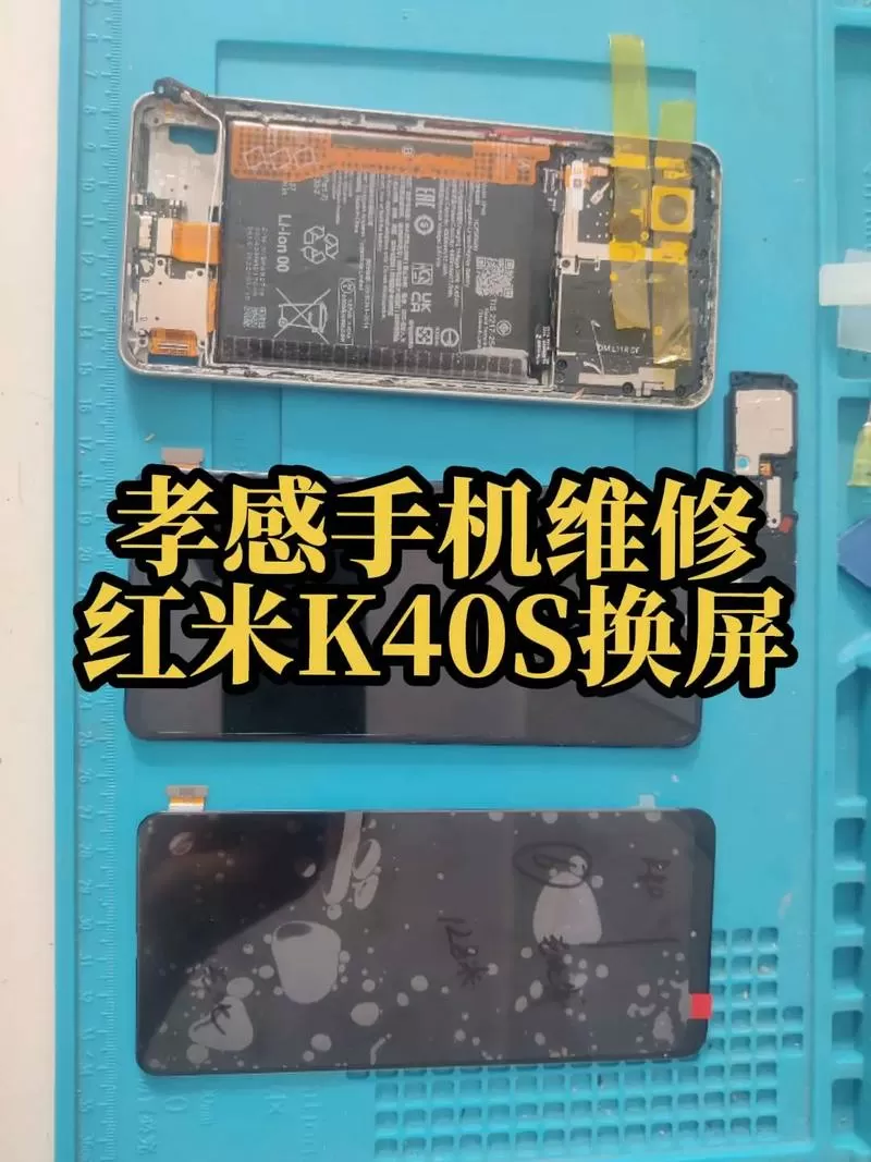 红米手机内屏坏了怎么修