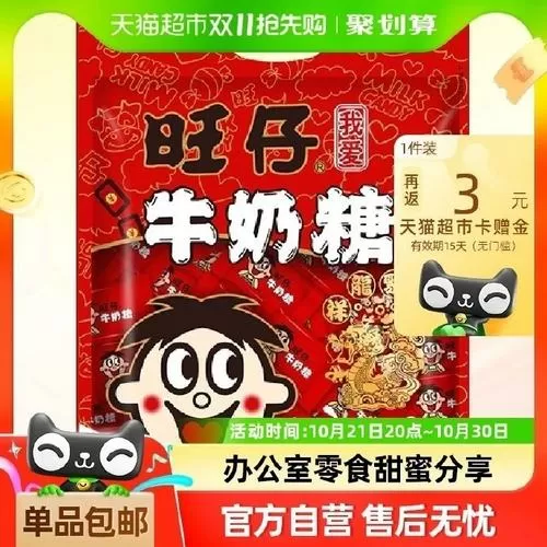 旺旺奶糖多少钱一袋