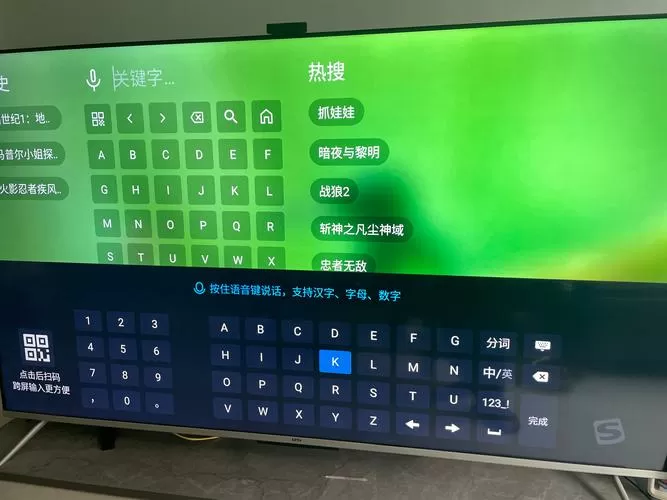 键盘控制电视的对应键