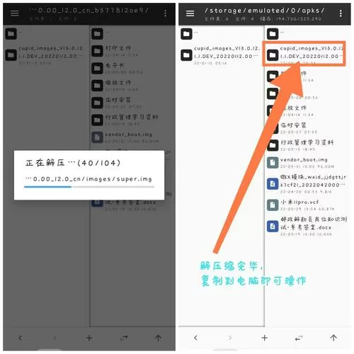 mt管理器怎么解压文件