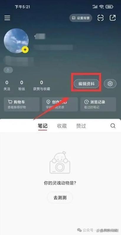 小红书id在哪里找呢截图