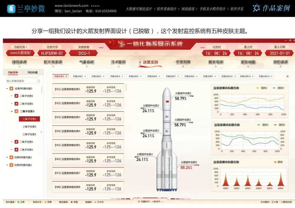 能看火箭比赛的app
