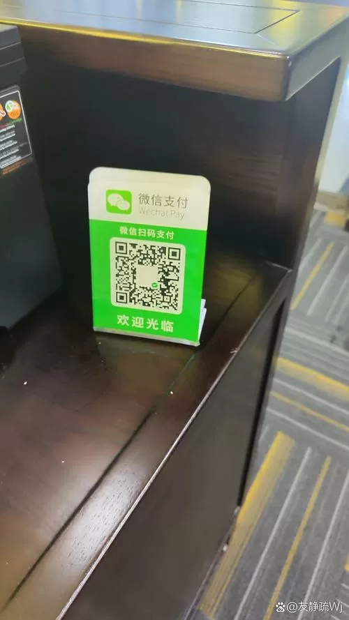 商家付款码被别人拍照