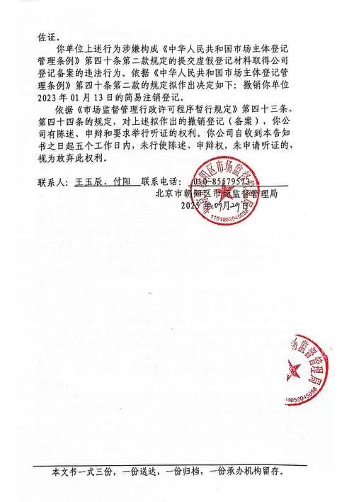 桦甸融媒注册后能取消吗