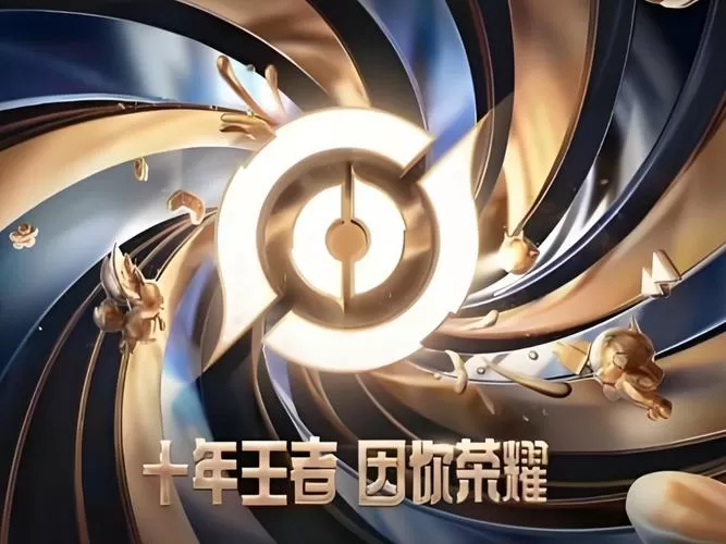 王者荣耀10星什么水平图标