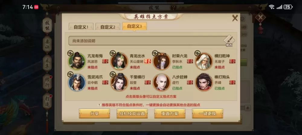 天龙八部闪退怎么解决