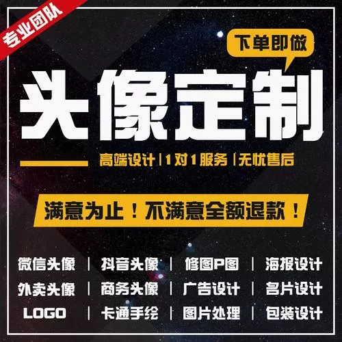 抖音头像次数上限怎么办