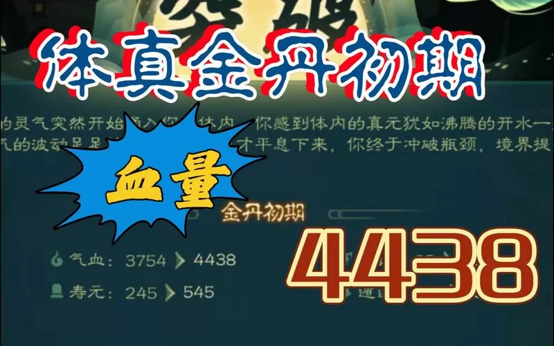觅长生九品金丹攻略