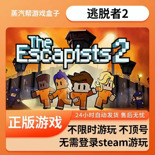 逃脱者2无限金币无限体力无限材料