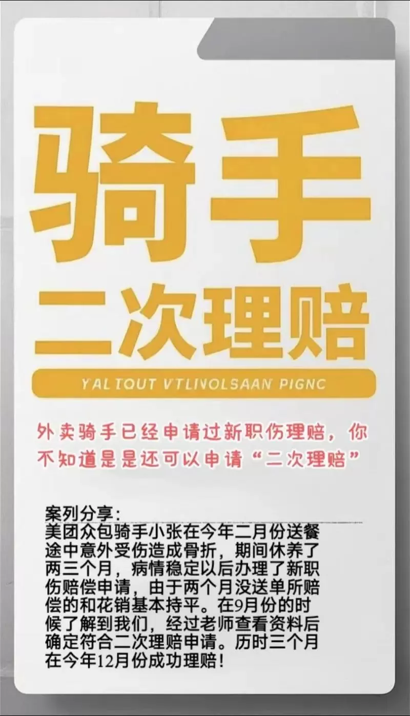 饿了吗骑手保险理赔范围