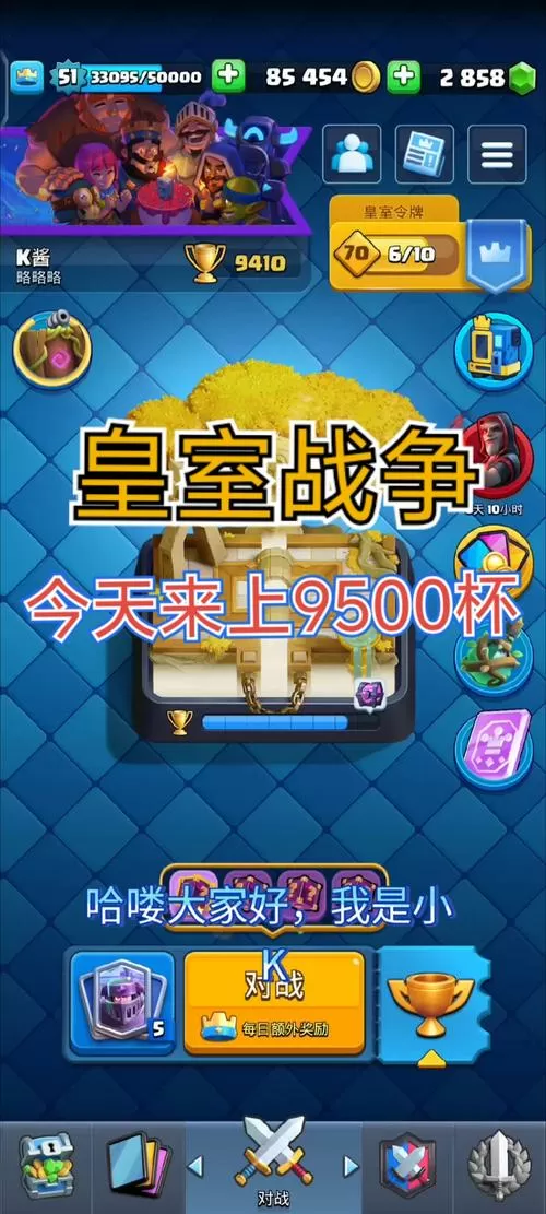 皇室战争8000杯啥水平