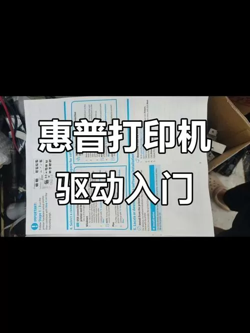 惠普pcl6打印机驱动安装