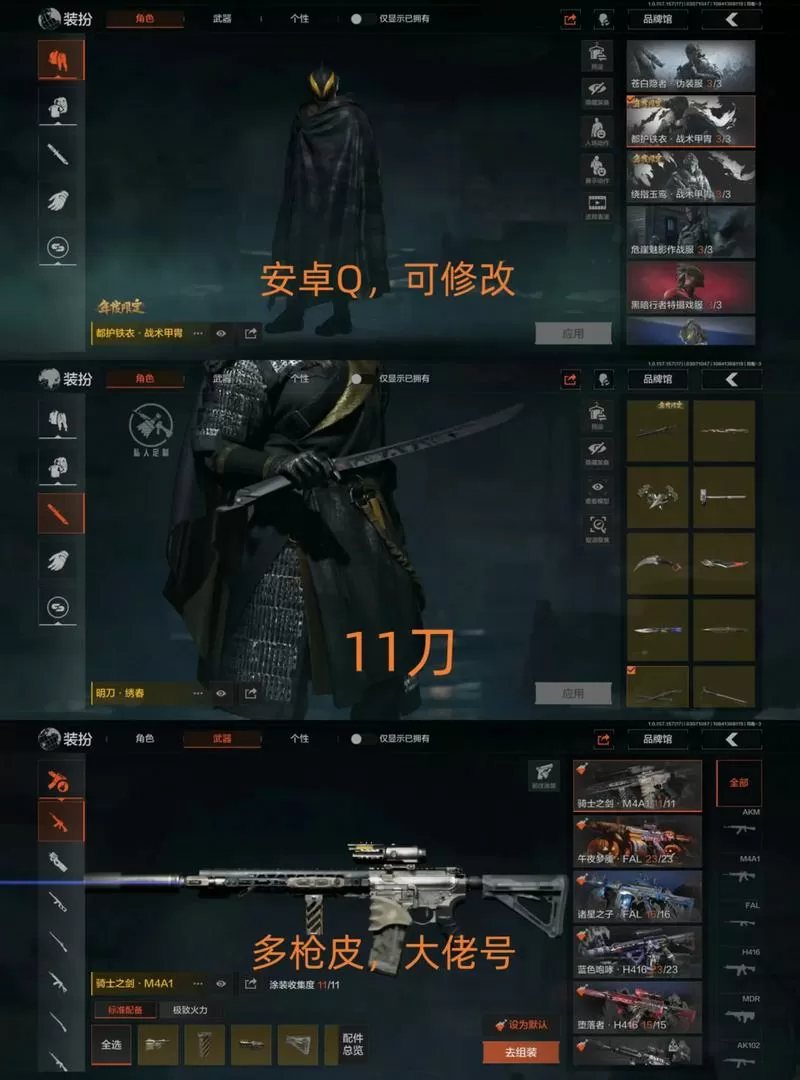 暗区突围怎么给队友共享刀皮