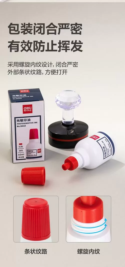 普通印章用什么印油