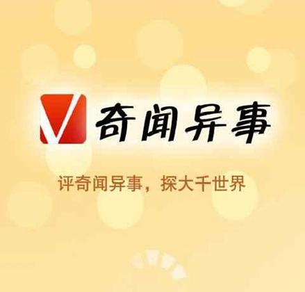 奇闻拼音