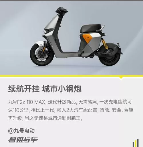 九号电动车怎么自动关机图标