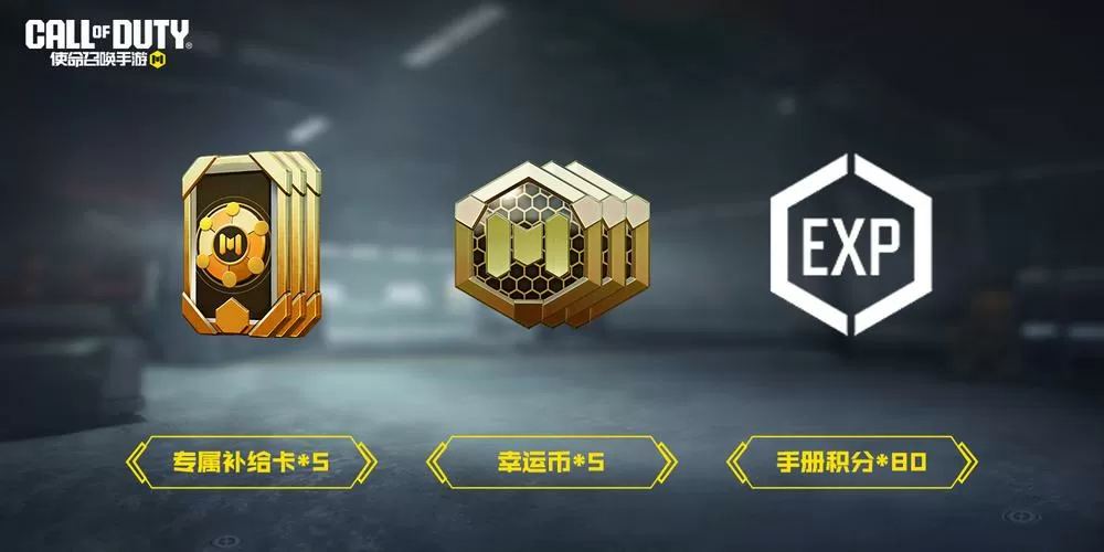 使命召唤ol刷复活币