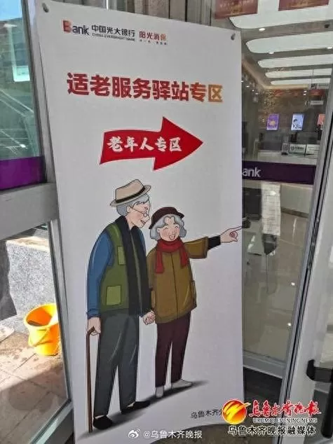 宝鸡60岁老人免费乘车规定