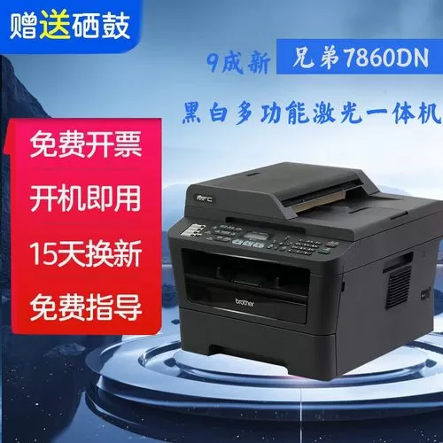 兄弟打印机复印特别黑怎么调