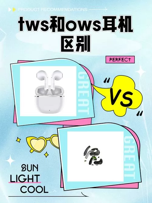 tws和蓝牙耳机区别