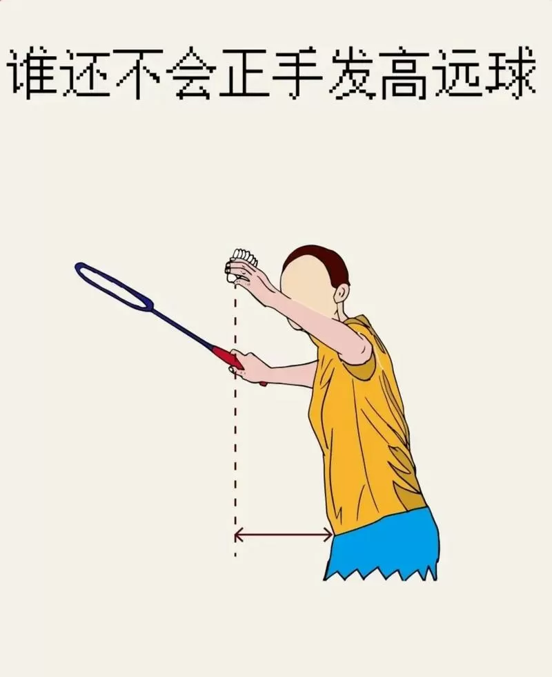 正手攻球的稳定方法