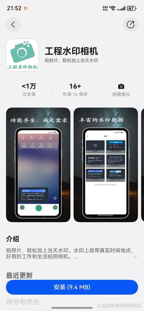 问道怎么看手机认证了多少天
