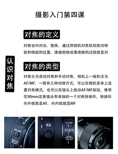 长焦镜头怎么调焦距