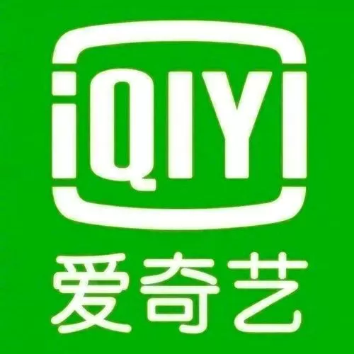 爱奇艺免费领取3天vip