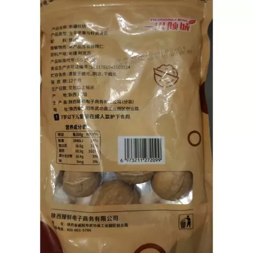 带壳的核桃保质期限是多久