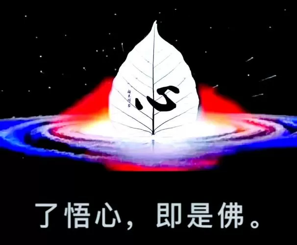 修行之路永无止境