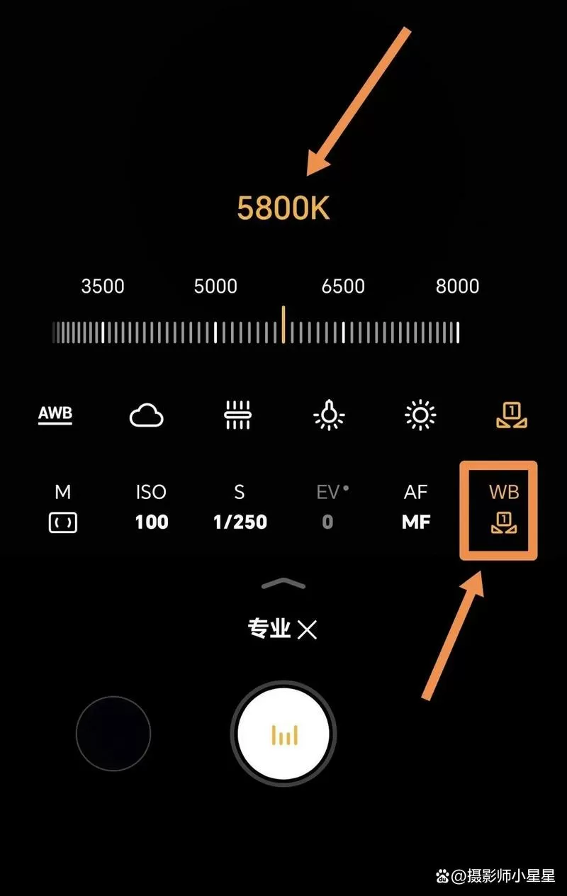手机白平衡调整的五个步骤