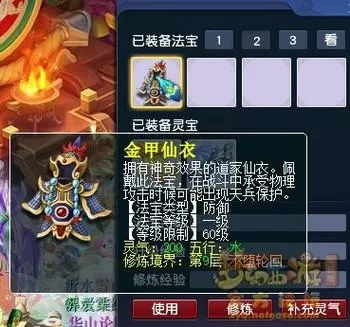 梦幻西游五庄法宝选择