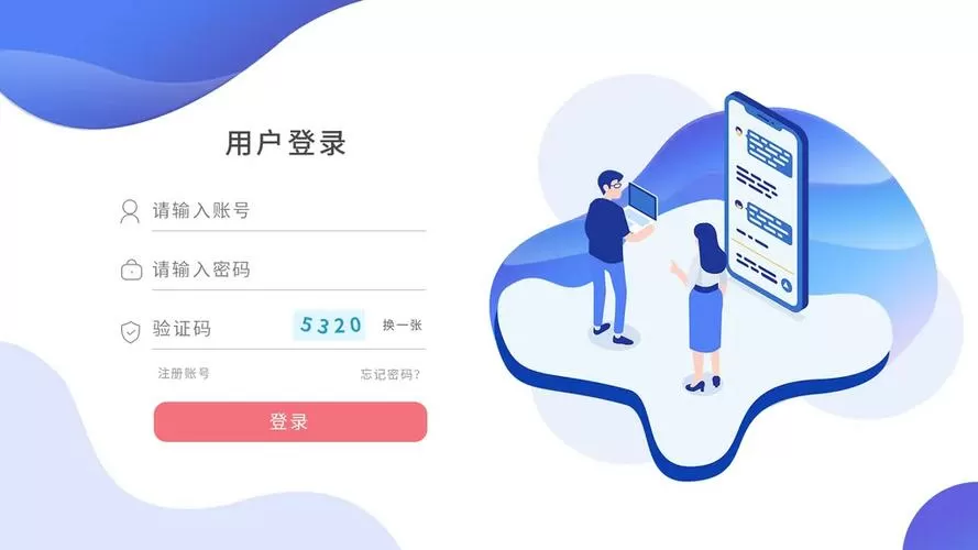 漫画登录页面