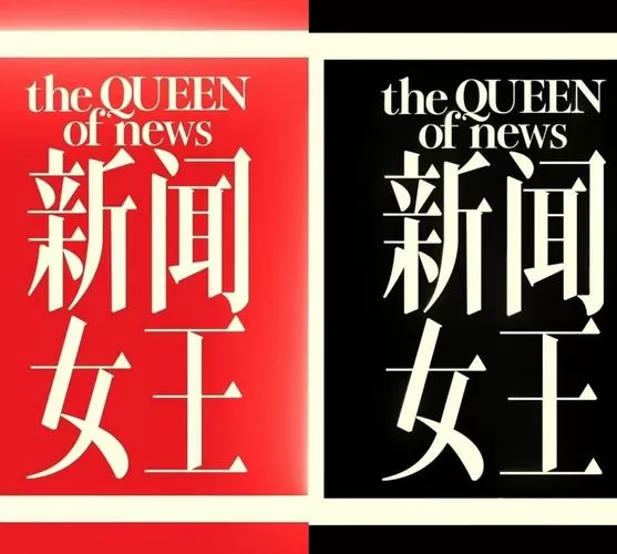 做主播会毁了女人三观吗
