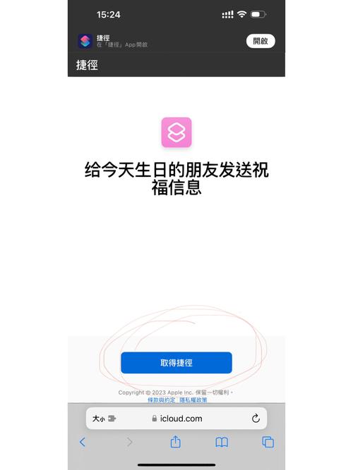 怎样设置自动发送生日短信