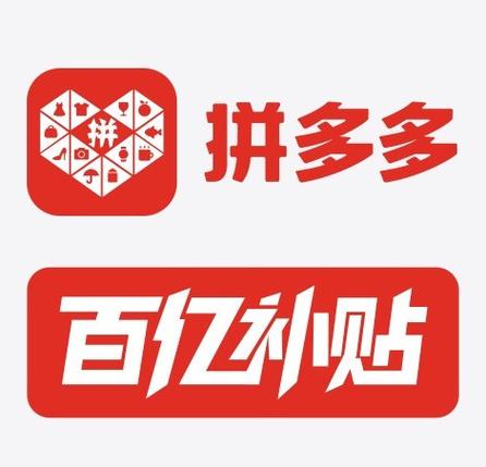 拼多多-多多买菜百亿补贴下载截图